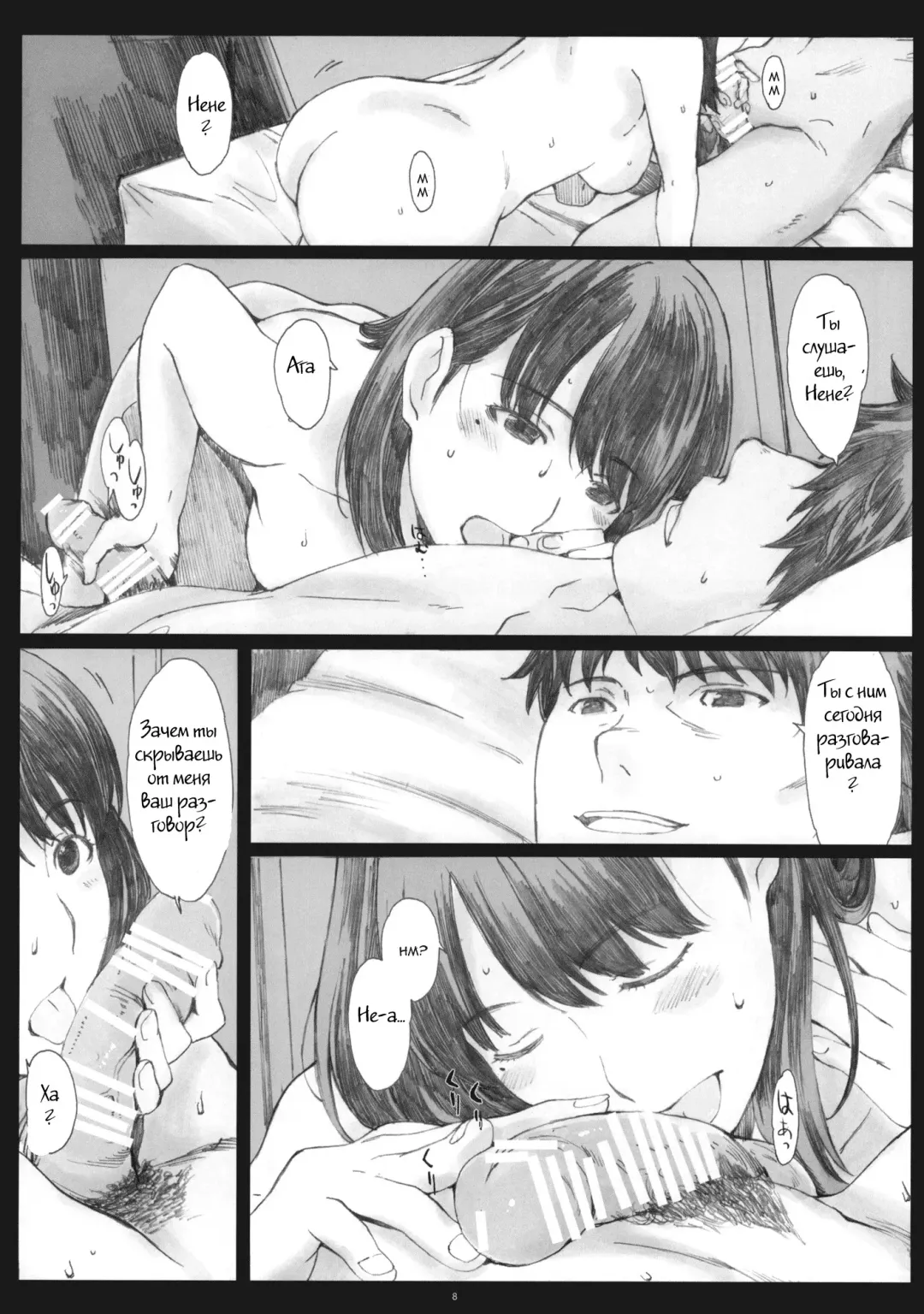 [Arai Kei] Negative Love 2/3 Fhentai - Page 6