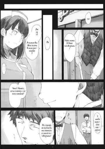 [Arai Kei] Negative Love 2/3 Fhentai - Page 11