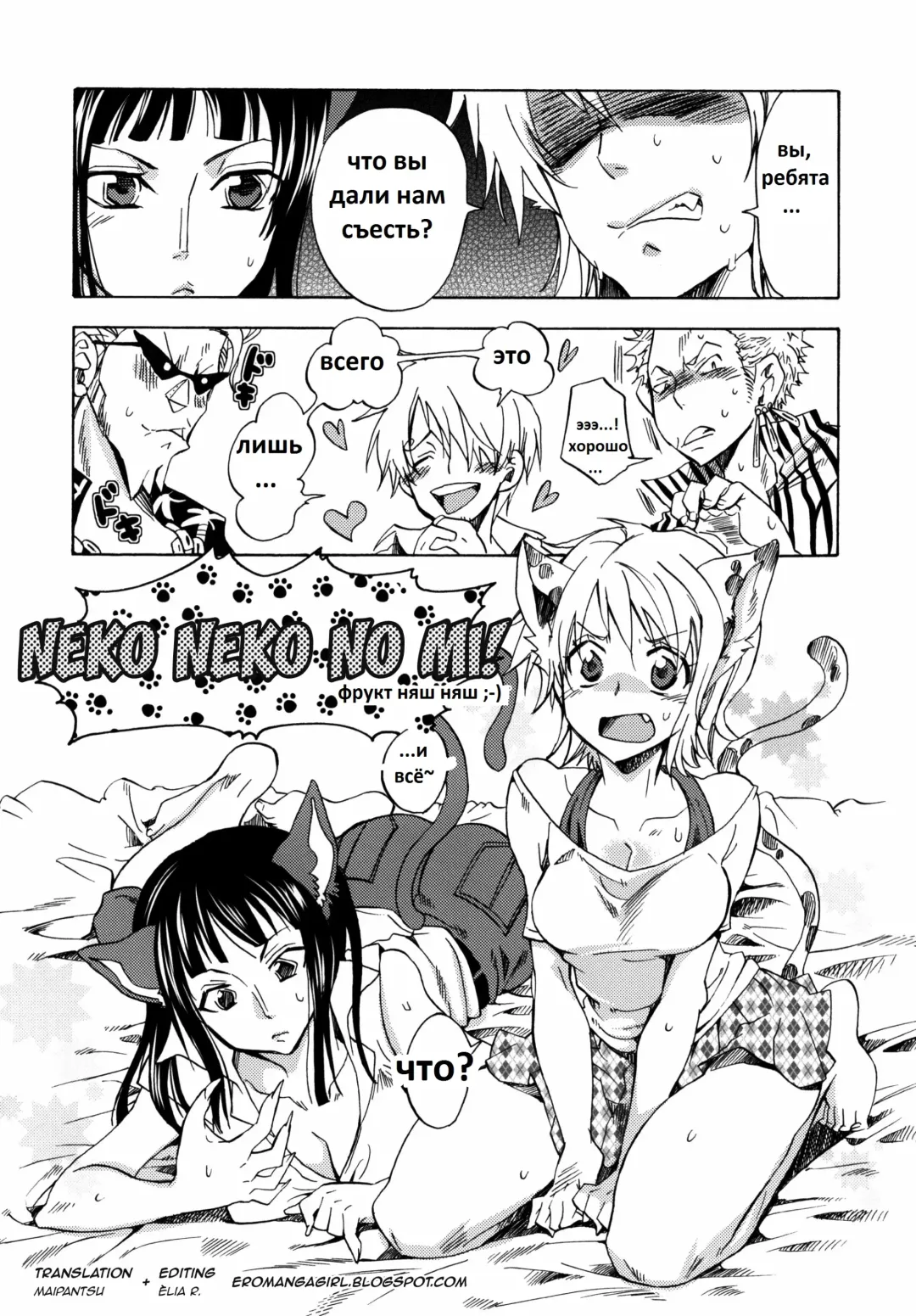 [Yu-ri] Neko Neko no Mi! Fhentai.net - Page 1