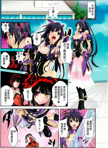 [Ganari Ryu] Tohka wo Rape Fhentai.net - Page 3