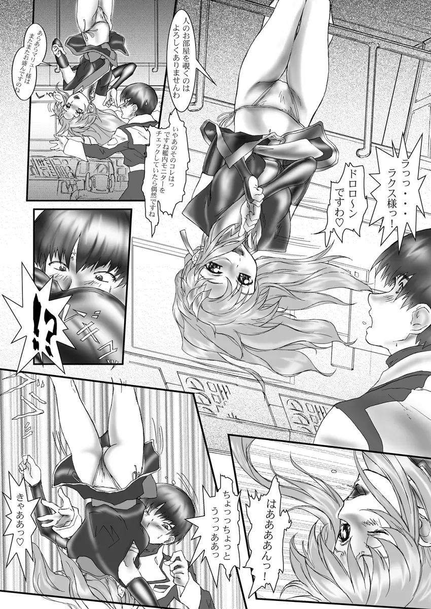 DISHIRO Fhentai - Page 33