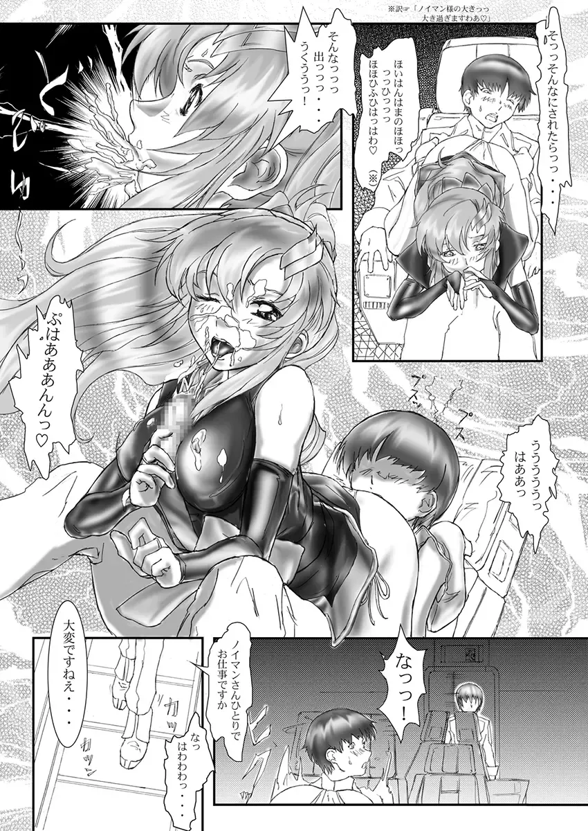 DISHIRO Fhentai - Page 36