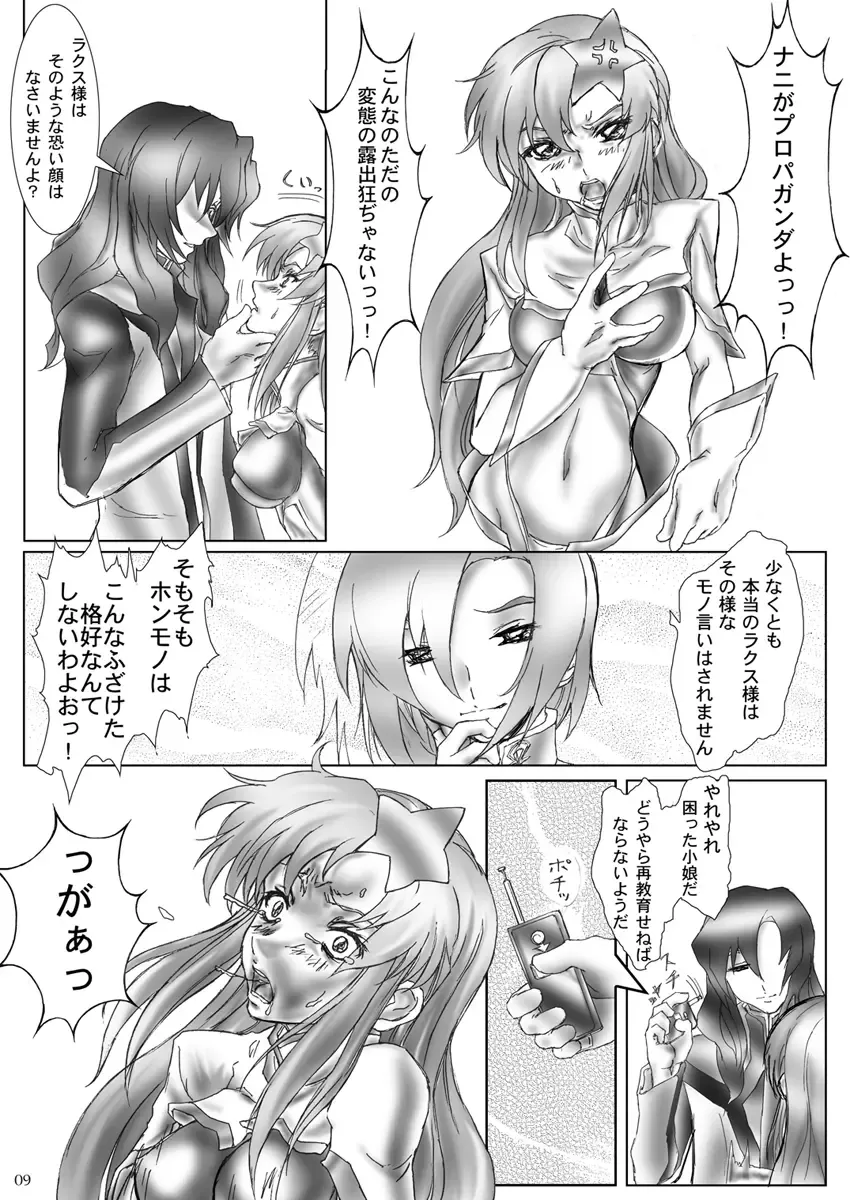 DISHIRO Fhentai - Page 55