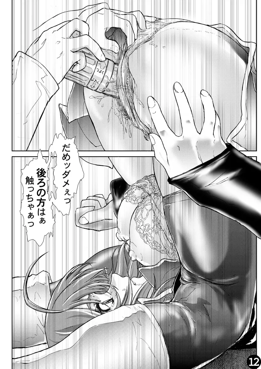 DISHIRO Fhentai - Page 77