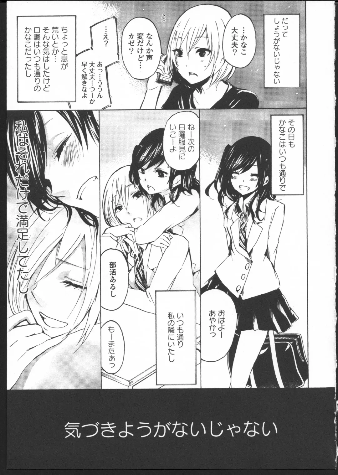 [Kuzushiro] Kimi no Sei Zenpen Fhentai - Page 11