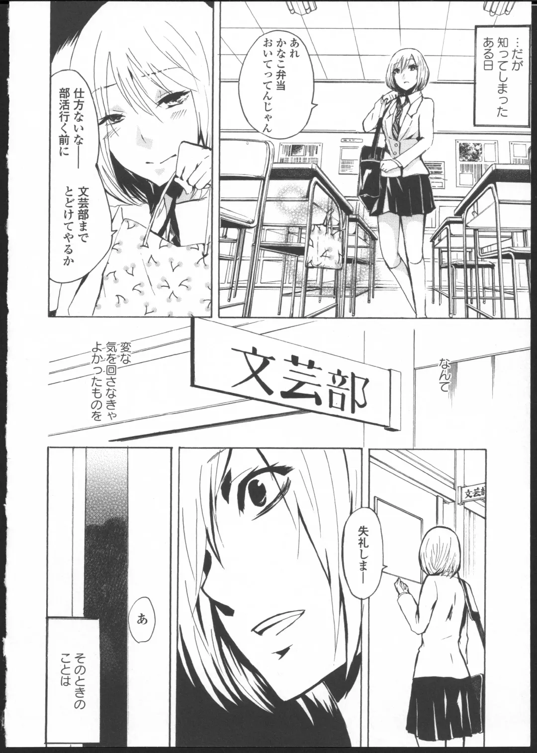 [Kuzushiro] Kimi no Sei Zenpen Fhentai - Page 12