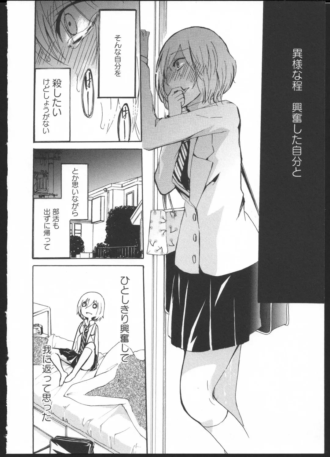 [Kuzushiro] Kimi no Sei Zenpen Fhentai - Page 14