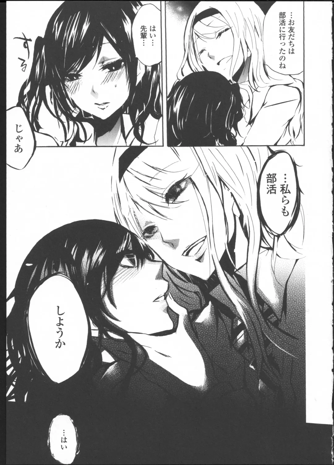 [Kuzushiro] Kimi no Sei Zenpen Fhentai - Page 5