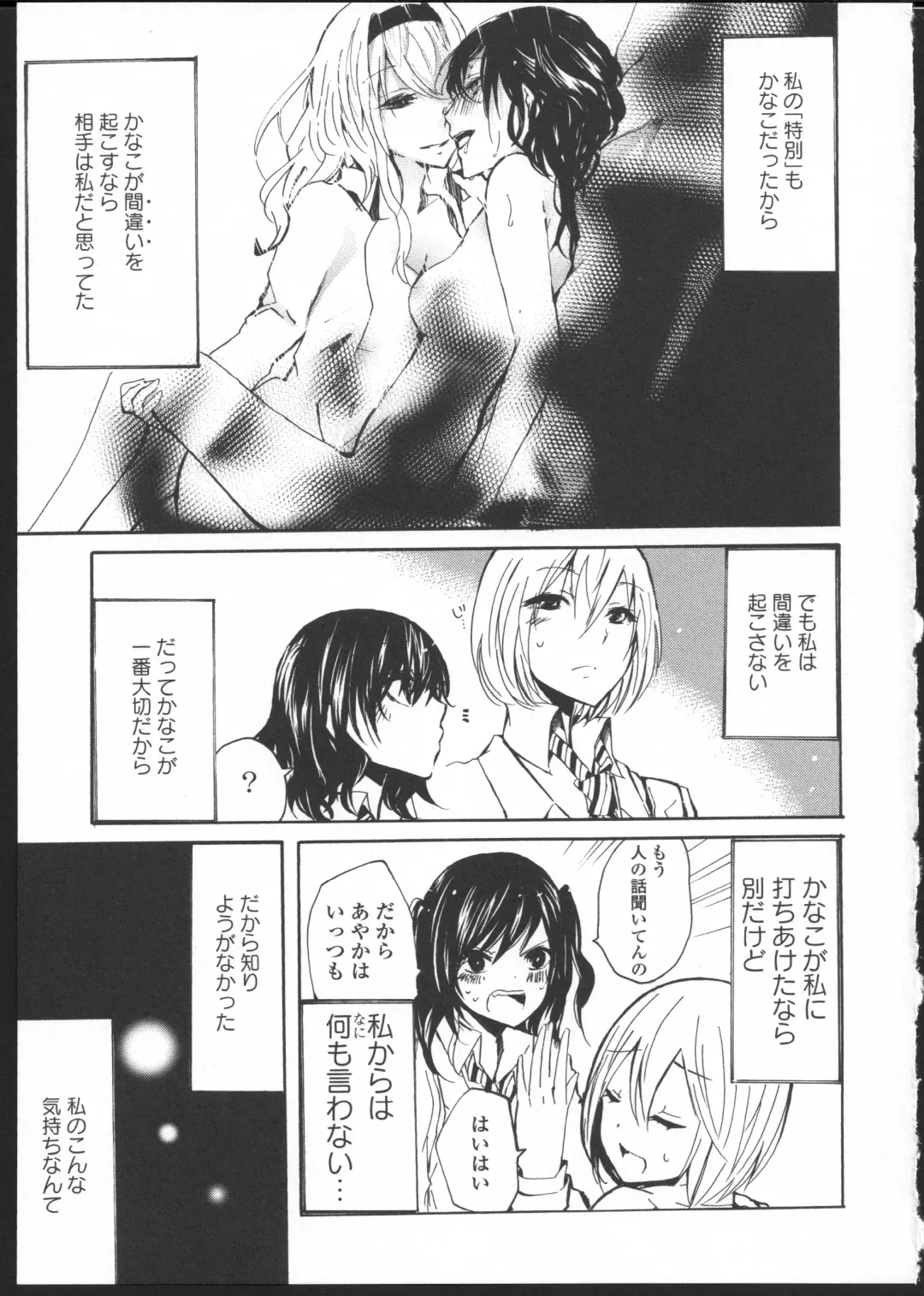 [Kuzushiro] Kimi no Sei Zenpen Fhentai - Page 7