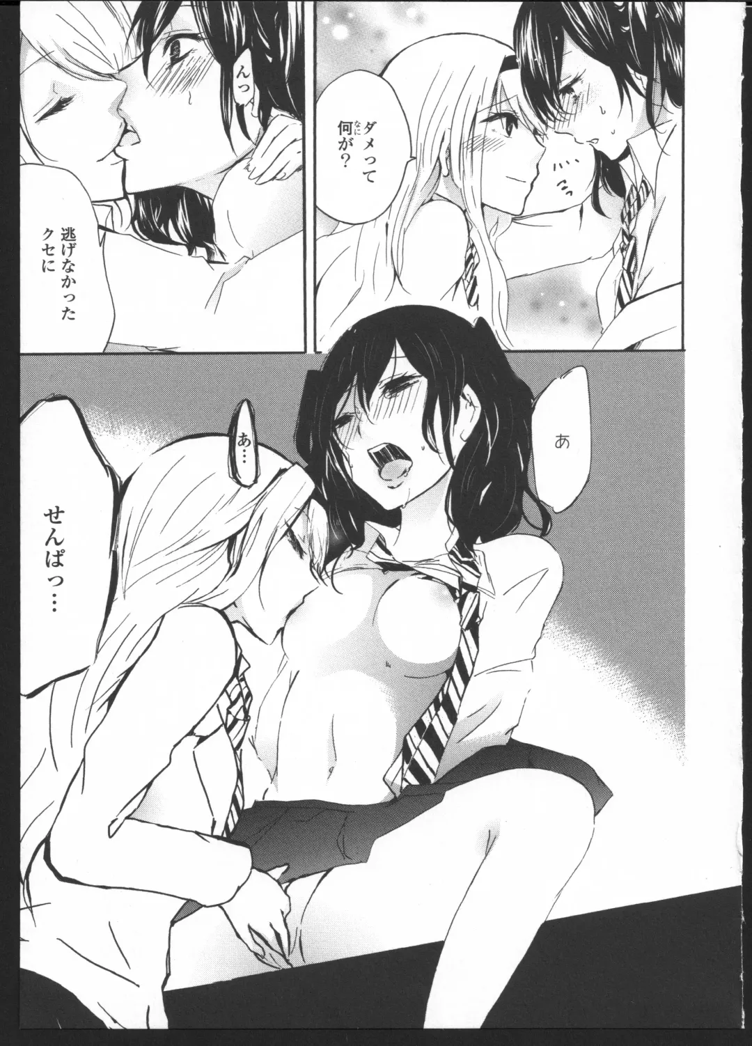 [Kuzushiro] Kimi no Sei Kouhen Fhentai - Page 11