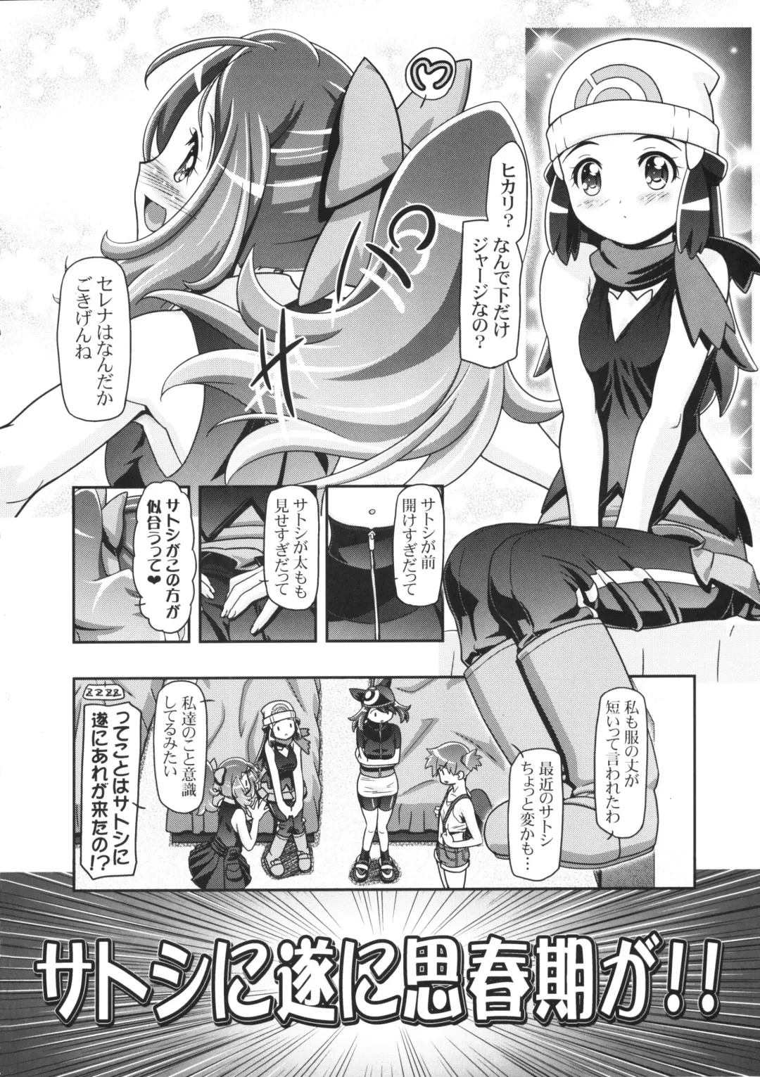 [Kousaka Jun] PM GALS XY 2 Fhentai - Page 3