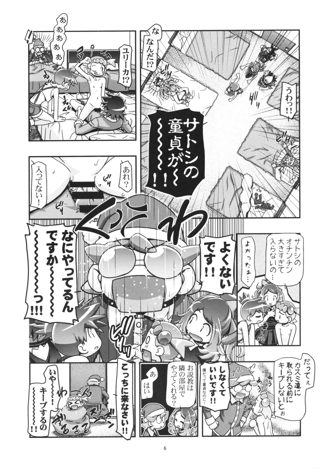 [Kousaka Jun] PM GALS XY 2 Fhentai - Page 5