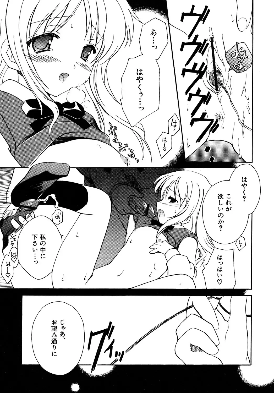 Hinnyuu Tairiku Fhentai - Page 10