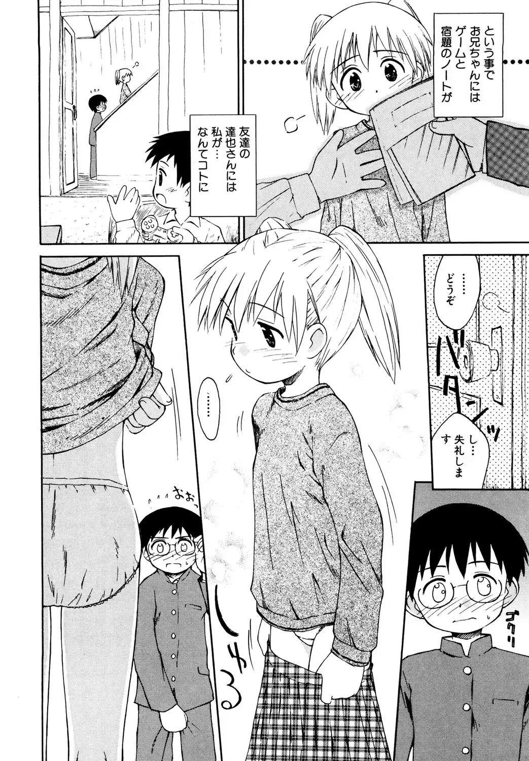 Hinnyuu Tairiku Fhentai - Page 105