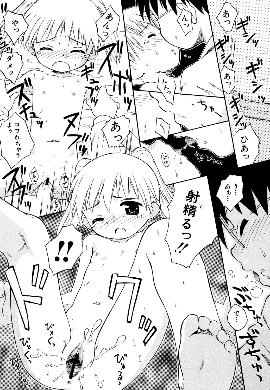 Hinnyuu Tairiku Fhentai - Page 110