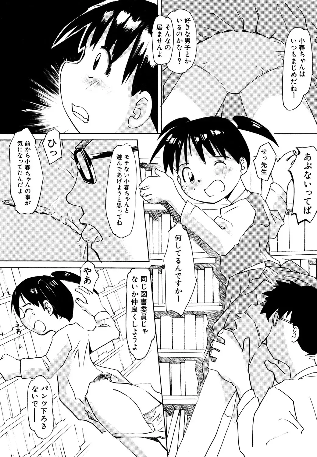 Hinnyuu Tairiku Fhentai - Page 125