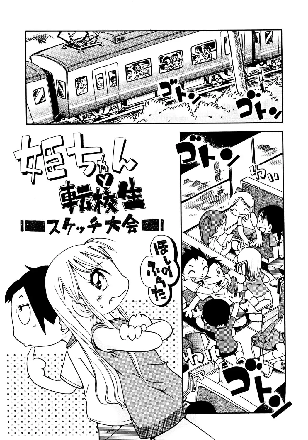 Hinnyuu Tairiku Fhentai - Page 132