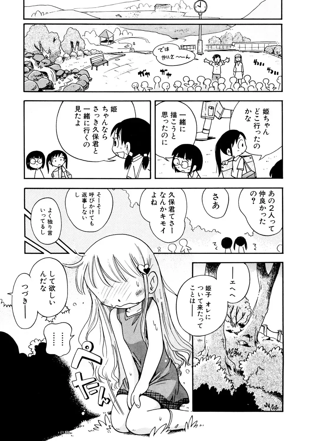 Hinnyuu Tairiku Fhentai - Page 140