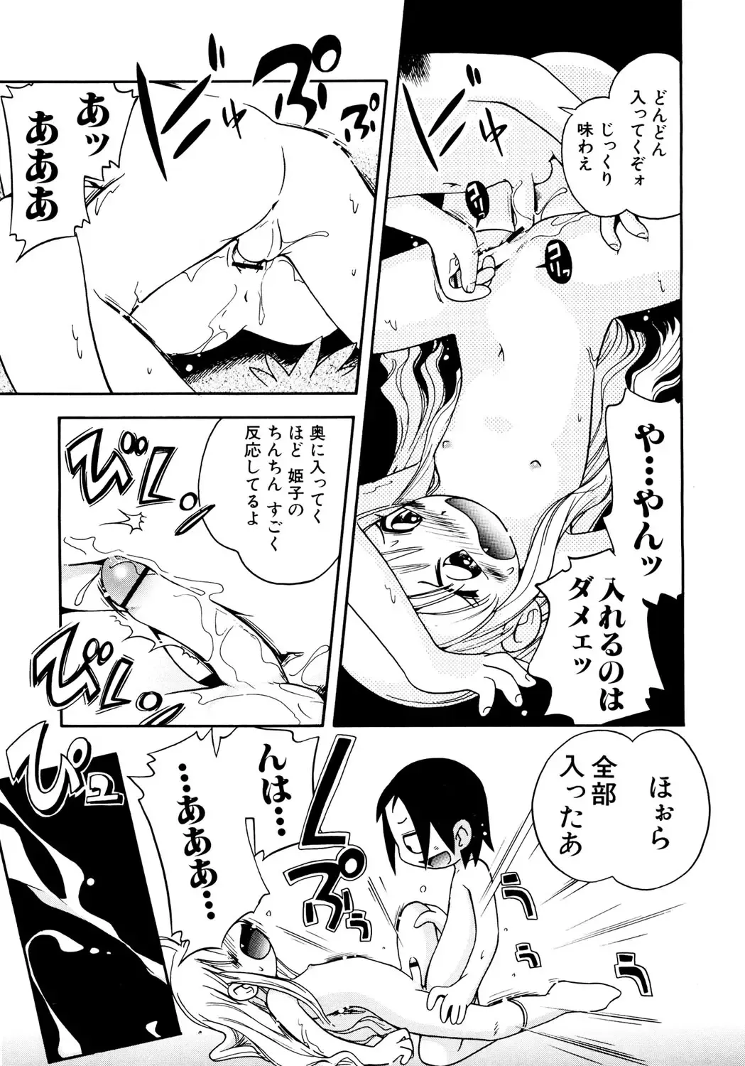 Hinnyuu Tairiku Fhentai - Page 146