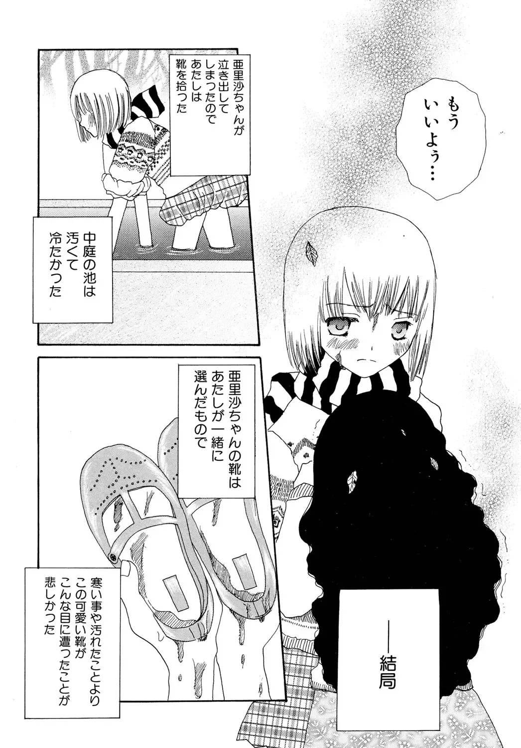 Hinnyuu Tairiku Fhentai - Page 154