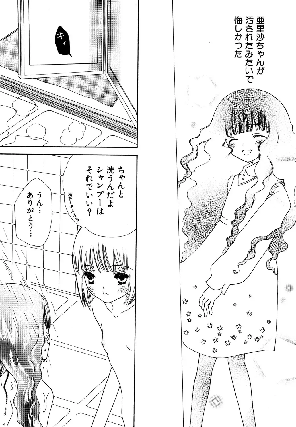 Hinnyuu Tairiku Fhentai - Page 155