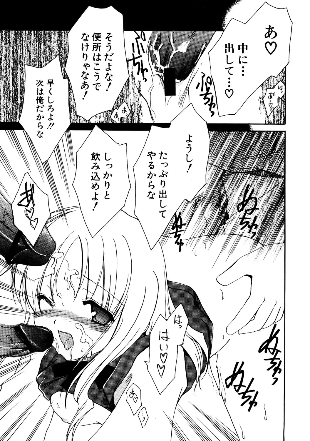 Hinnyuu Tairiku Fhentai - Page 20