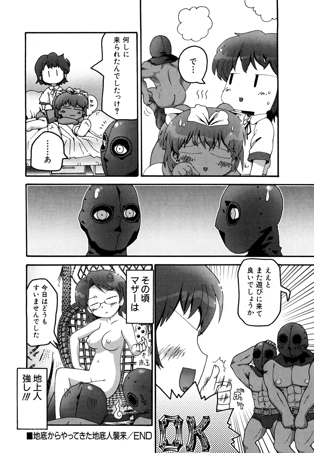 Hinnyuu Tairiku Fhentai - Page 67