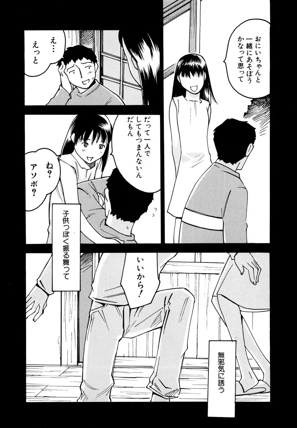 Hinnyuu Tairiku Fhentai - Page 69