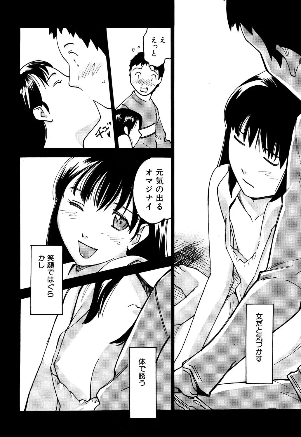 Hinnyuu Tairiku Fhentai - Page 71