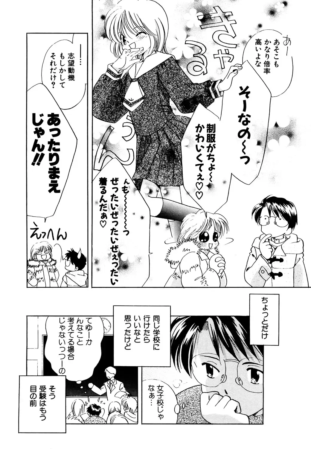 Hinnyuu Tairiku Fhentai - Page 81