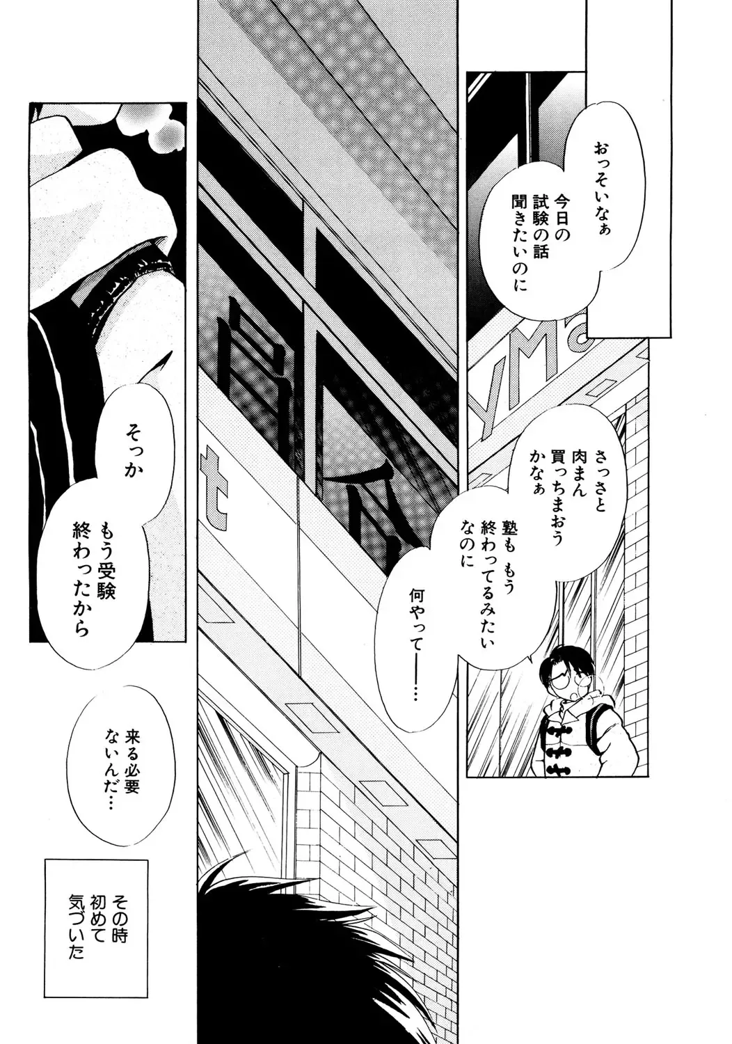 Hinnyuu Tairiku Fhentai - Page 84