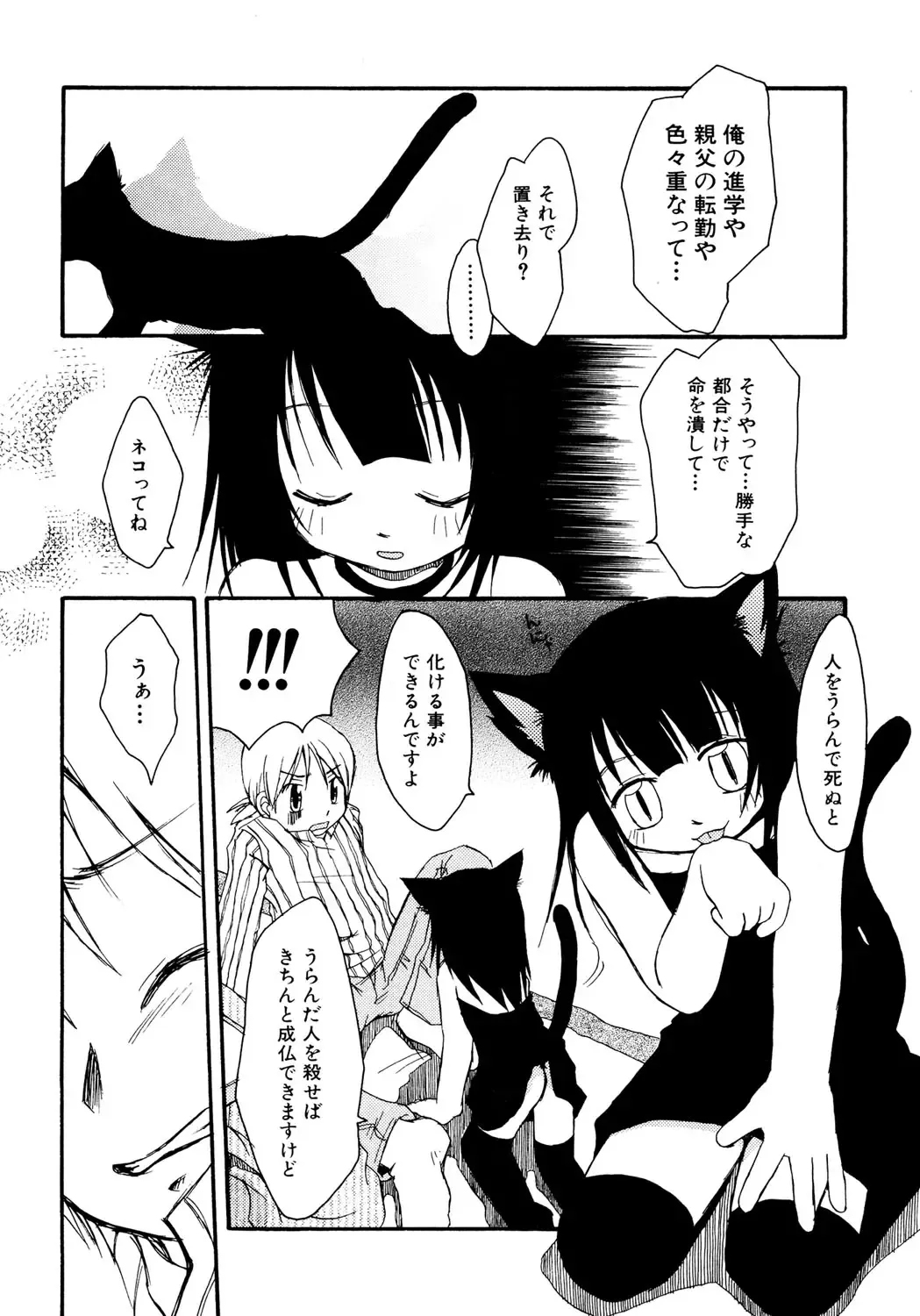 Hinnyuu Tairiku Fhentai - Page 94