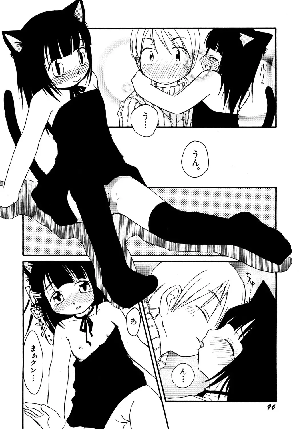 Hinnyuu Tairiku Fhentai - Page 97