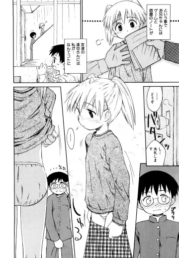 Hinnyuu Tairiku Fhentai - Page 105