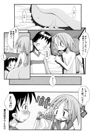 Hinnyuu Tairiku Fhentai - Page 123