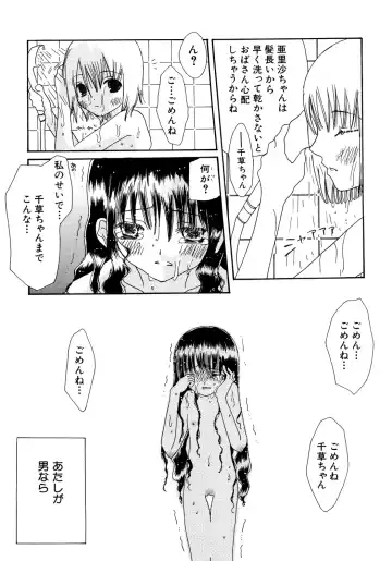 Hinnyuu Tairiku Fhentai - Page 156