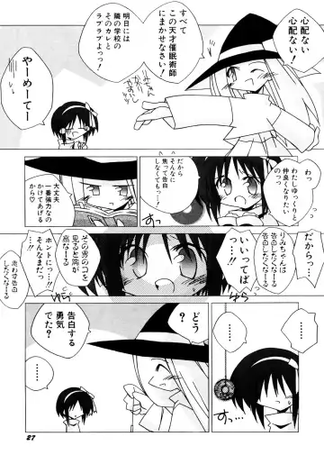 Hinnyuu Tairiku Fhentai - Page 28