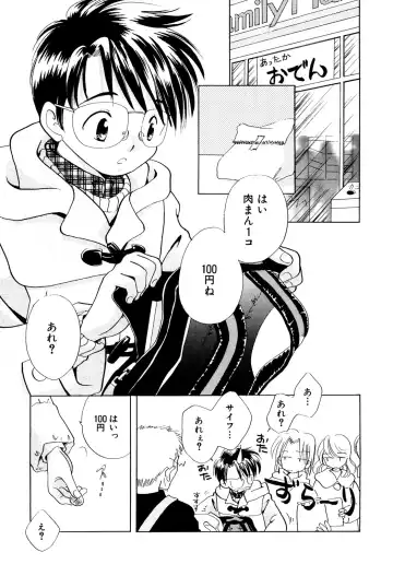 Hinnyuu Tairiku Fhentai - Page 76