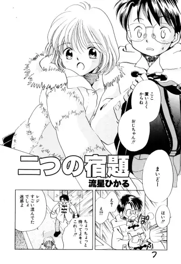 Hinnyuu Tairiku Fhentai - Page 77