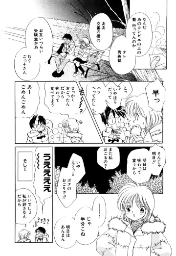 Hinnyuu Tairiku Fhentai - Page 79