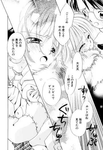 Hinnyuu Tairiku Fhentai - Page 89