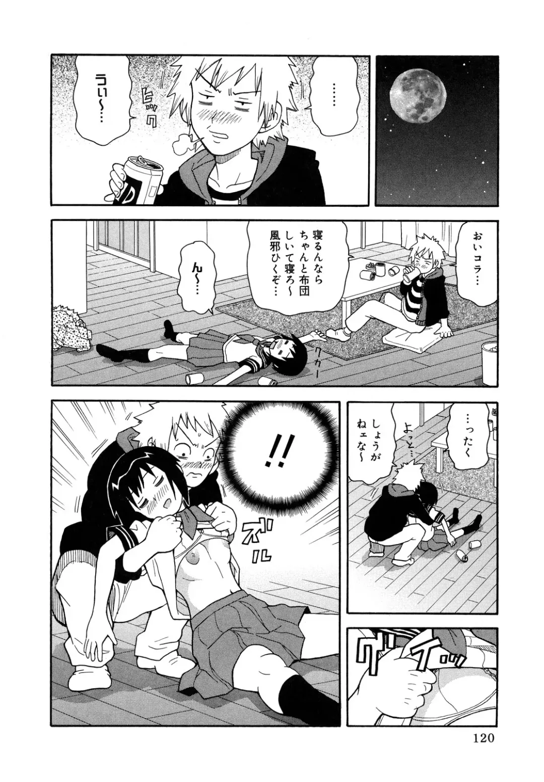 [John K. Pe-ta] Purupuru Monzetsu License Fhentai - Page 120