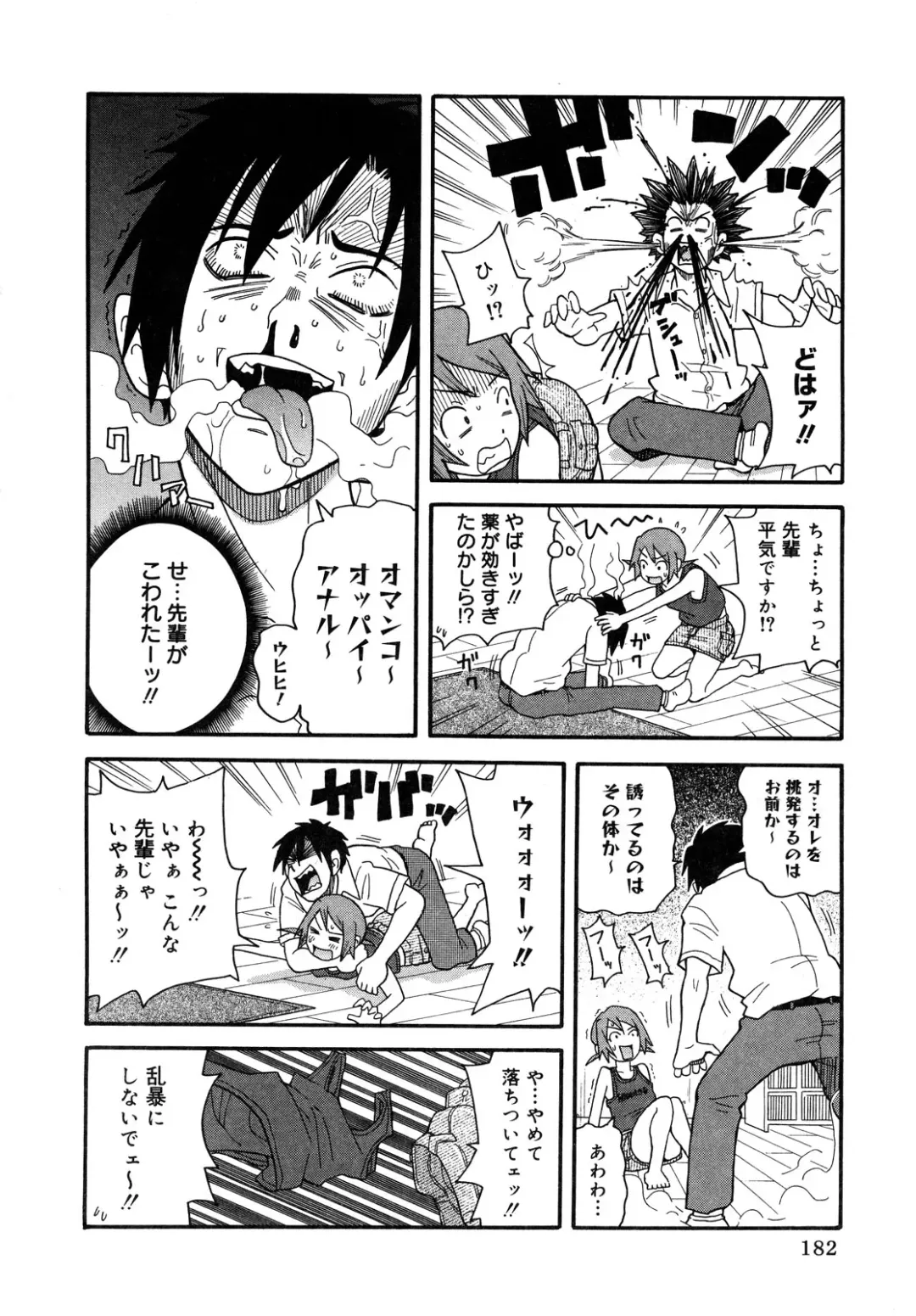[John K. Pe-ta] Purupuru Monzetsu License Fhentai - Page 182