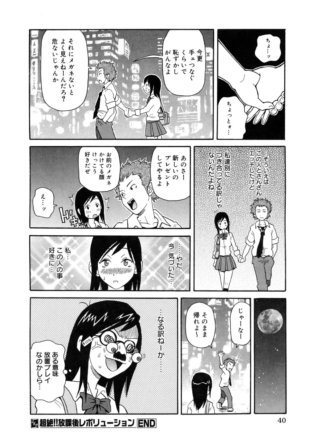 [John K. Pe-ta] Purupuru Monzetsu License Fhentai - Page 40