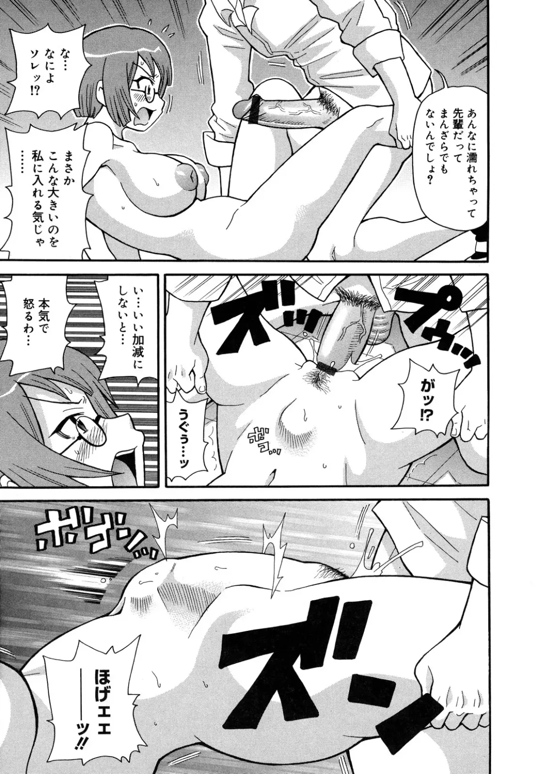 [John K. Pe-ta] Purupuru Monzetsu License Fhentai - Page 73