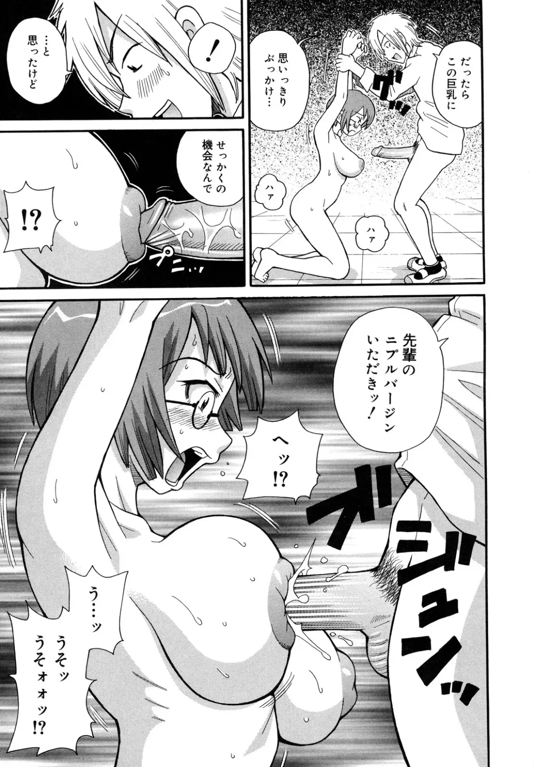 [John K. Pe-ta] Purupuru Monzetsu License Fhentai - Page 77