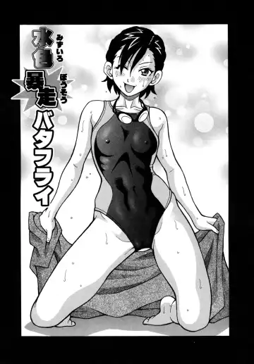 [John K. Pe-ta] Purupuru Monzetsu License Fhentai - Page 155