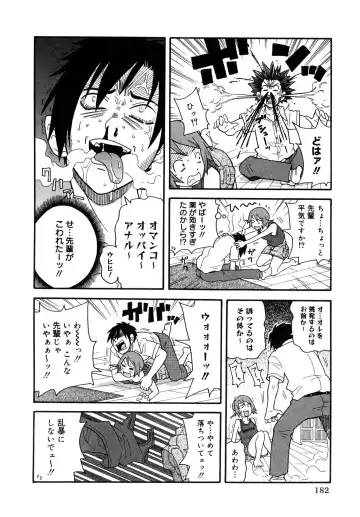 [John K. Pe-ta] Purupuru Monzetsu License Fhentai - Page 182