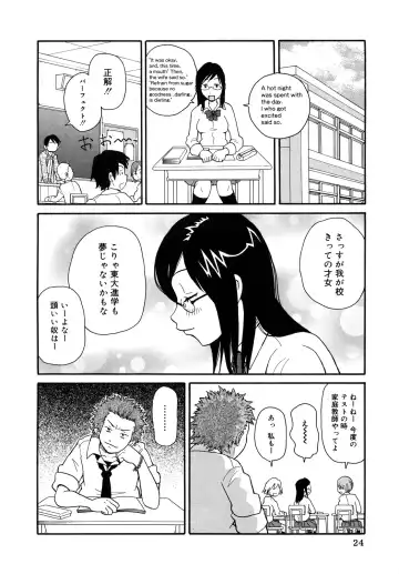 [John K. Pe-ta] Purupuru Monzetsu License Fhentai - Page 24