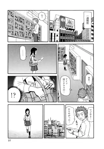 [John K. Pe-ta] Purupuru Monzetsu License Fhentai - Page 27